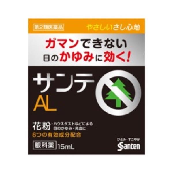 サンテALn 15ML かゆみ 充血に (第2類医薬品)