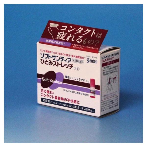 ソフトサンティア ひとみストレッチ 5mL×4 目薬 【第3類医薬品】