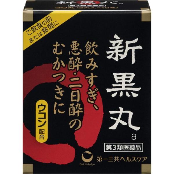 【第3類医薬品】新黒丸a 30丸