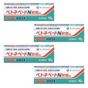 ベトネベートN軟膏AS 10g (指定第2類医薬品) ×4個セット｜ミナカラドラッグ 1号店