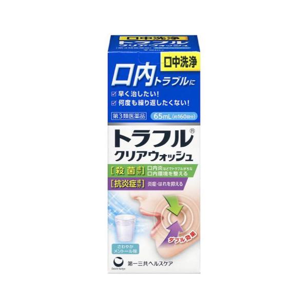 【第3類医薬品】トラフルクリアウォッシュ 65mL