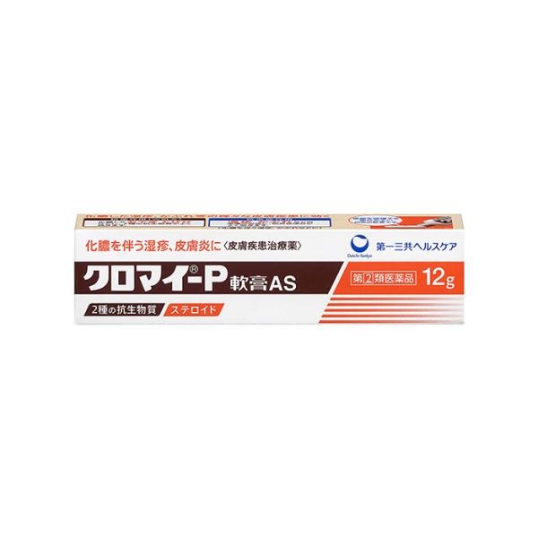 【指定第2類医薬品】クロマイ-P軟膏AS 12g