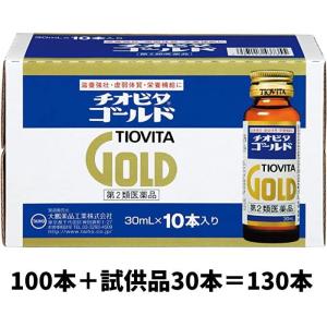 【第2類医薬品】チオビタゴールド 30ml (100本＋試供品30本) 130本｜minacolor