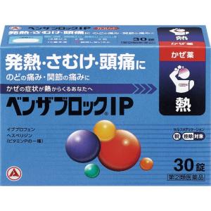 【指定第2類医薬品】ベンザブロックIP 30錠｜minacolor