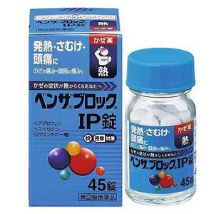 ベンザブロックIP錠 45錠