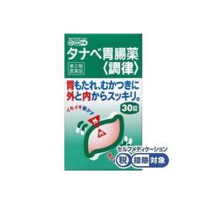 【第2類医薬品】タナベ胃腸薬<調律> 30錠 トリメブチンマレイン酸塩｜minacolor