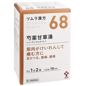 【第2類医薬品】ツムラ漢方芍薬甘草湯エキス顆粒 20包｜ミナカラドラッグ 1号店