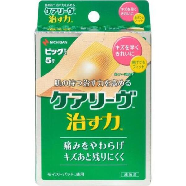 ケアリーヴ治す力ビッグサイズ 5枚