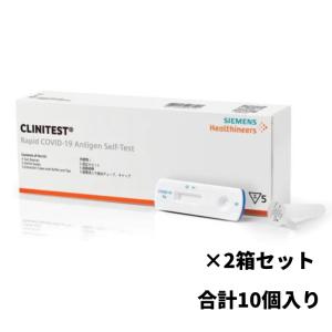 【第1類医薬品】クリニテストCOVID-19抗原迅速テスト（一般用）5回用 シーメンス 一般用抗原検...