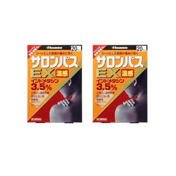 サロンパスEX温感 20枚 ×2個 温湿布 インドメタシン配合 【第2類医薬品】