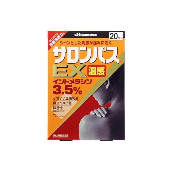 サロンパスEX温感 20枚 温湿布 インドメタシン配合 【第2類医薬品】