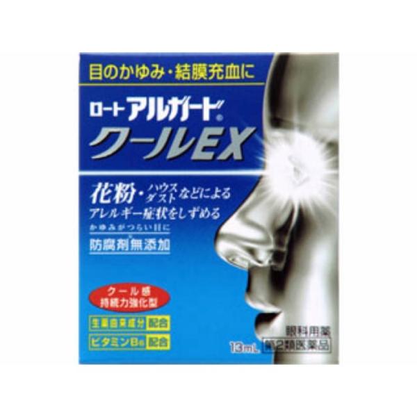 ロートアルガードクールEX 13mL 防腐剤フリー 目薬 【第2類医薬品】
