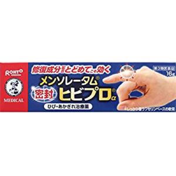 【第3類医薬品】メンソレータム ヒビプロα 16g