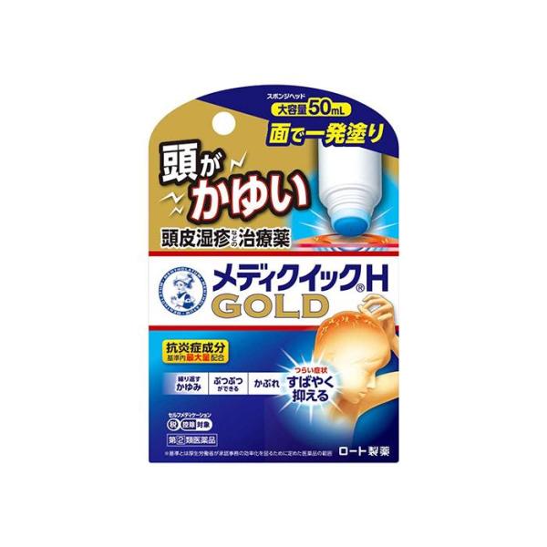 メディクイックHゴールドスポンジヘッド 50ML 頭皮湿疹に (指定第2類医薬品)