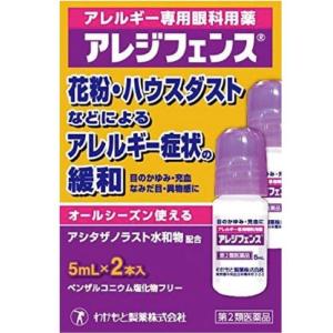 【第2類医薬品】アレジフェンス 5mL×2｜ミナカラドラッグ 1号店