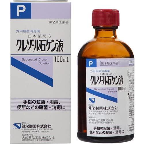 【第2類医薬品】クレゾール石ケン液P 100mL