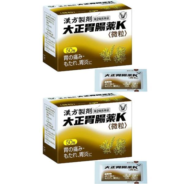 【第2類医薬品】大正胃腸薬K 50包 ×2個セット