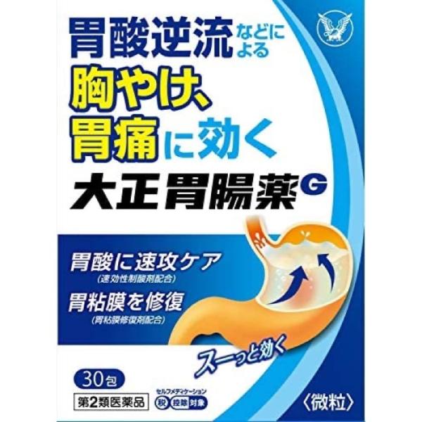 【第2類医薬品】大正胃腸薬G 30包