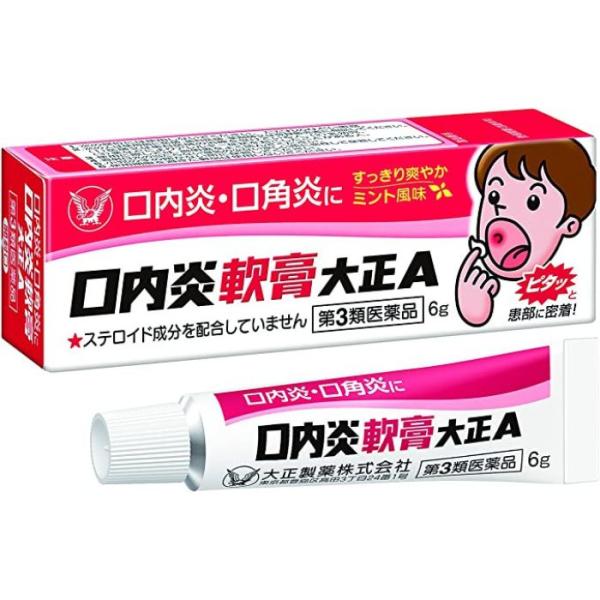 【第3類医薬品】口内炎軟膏大正A 6g