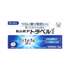 【第2類医薬品】センパア トラベル1 (6錠)｜minacolor