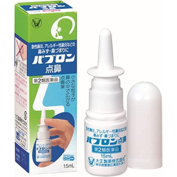 【第2類医薬品】パブロン点鼻 15mL