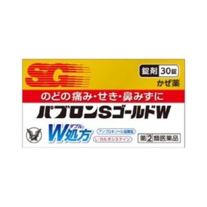 パブロンSゴールドW錠 30錠(指定第2類医薬品) 処方薬と同成分L-カルボシステイン配合の市販薬