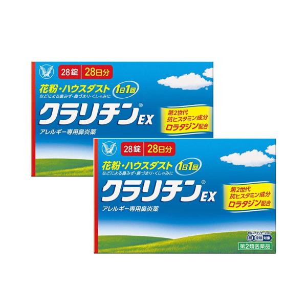 【第2類医薬品】クラリチンEX 28錠 2個セット 花粉症 薬 鼻炎薬