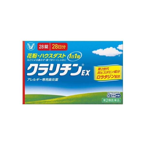 【第2類医薬品】クラリチンEX 28錠  花粉 ハウスダスト アレルギー