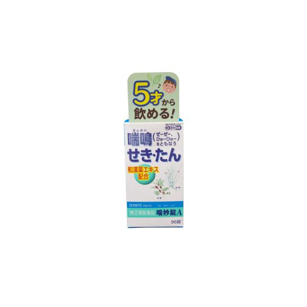 【指定第2類医薬品】喘妙錠A 96錠