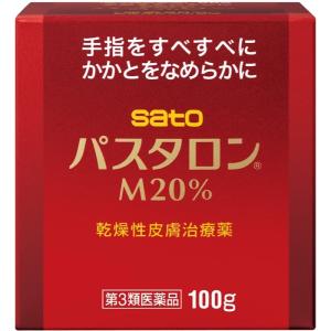 パスタロンM20% 100g  尿素