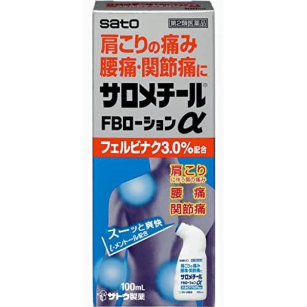 【第2類医薬品】サロメチールFBローションα 100mL