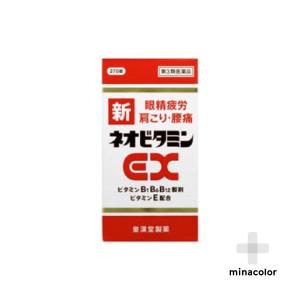 新ネオビタミンEX 270錠 肩こり 筋肉痛 飲み薬 【第3類医薬品】｜ミナカラドラッグ 1号店