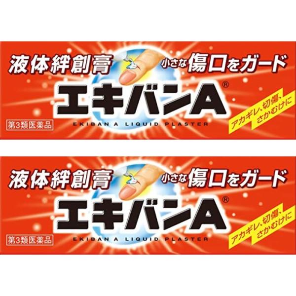 【第3類医薬品】エキバンA 10g ×2個セット