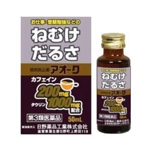 アオーク 50mL×2本