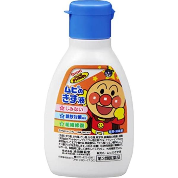 【第3類医薬品】ムヒのきず液 75mL