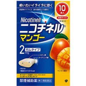 【指定第2類医薬品】ニコチネル マンゴー 10個｜minacolor