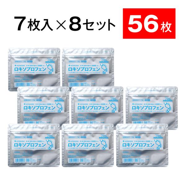 ロキソプロフェン 湿布薬 ロキエフェクトLXテープα 7枚 ×8個セット 【第2類医薬品】 市販薬 ...