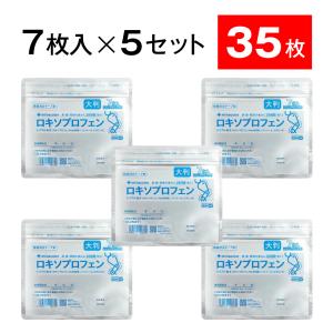 【第2類医薬品】ロキエフェクトLXテープα大判 7枚 ×5個セット｜ミナカラドラッグ 1号店