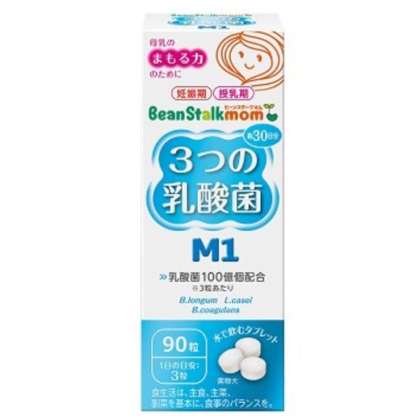 ビーンスタークマム 3つの乳酸菌M1 90粒 30日分