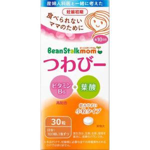 ビーンスタークマム つわびー 30粒 10日分｜ミナカラドラッグ 1号店