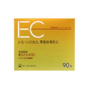 【第3類医薬品】新エバユースEC 90包  しみ そばかす｜ミナカラドラッグ 1号店