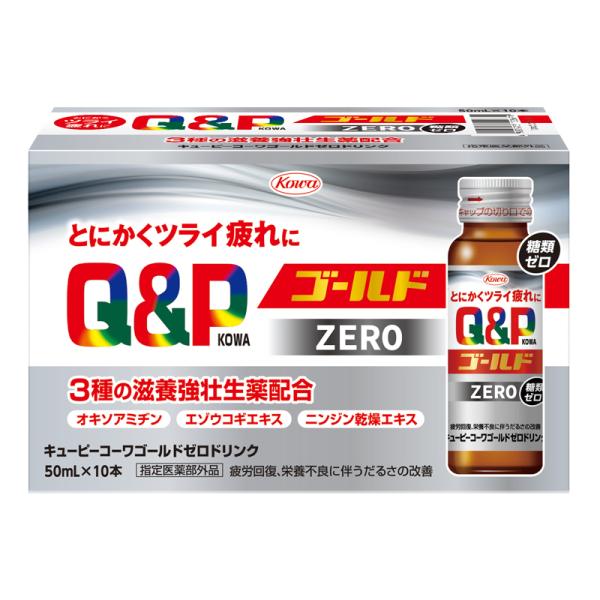 【指定医薬部外品】キューピーコーワゴールドZEROドリンク 50mL×10本