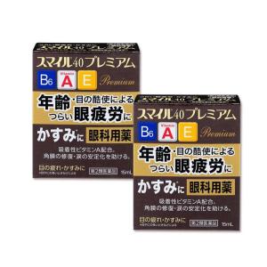 スマイル40プレミアム 15mL ×2個セット 疲れ目 眼精疲労 （第2類医薬品）｜minacolor