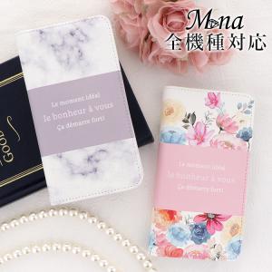 AQUOS sense10 ケース 全機種対応 aquos sense9 sense8 sense7 wish5 R11 スマホケース 手帳型 カバー 携帯ケース おしゃれ アクオス wish4