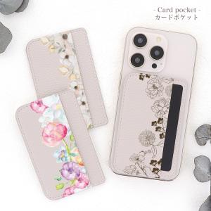 新商品) カードポケット スマホ 貼り付け カード収納 カードケース