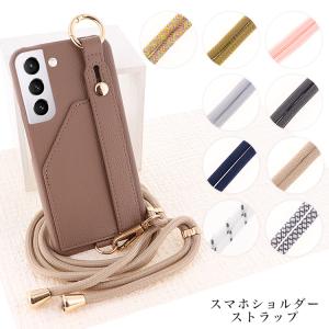 スマホショルダーストラップ ストラップ 紐 穴あ...の商品画像