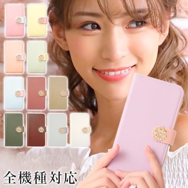 スマホケース ハードケース 全機種対応 iPhone xperia aquos galaxy arr...