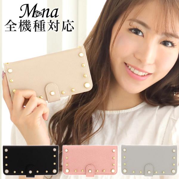 スマホケース 手帳型 全機種対応 iPhone xperia aquos galaxy arrows...