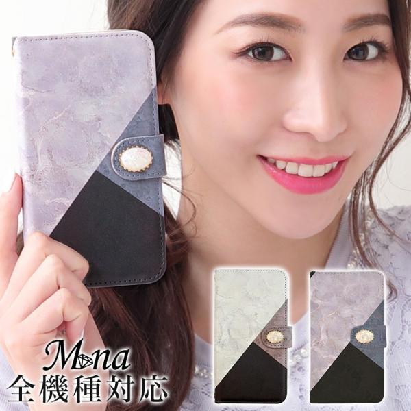 スマホケース 手帳型 全機種対応 iPhone xperia aquos galaxy arrows...