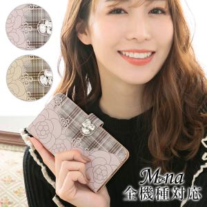 SIMフリー ケース 全機種対応 かんたんスマホ BASIO active moto Android One 等 スマホケース 手帳型 カバー 携帯ケース おしゃれ